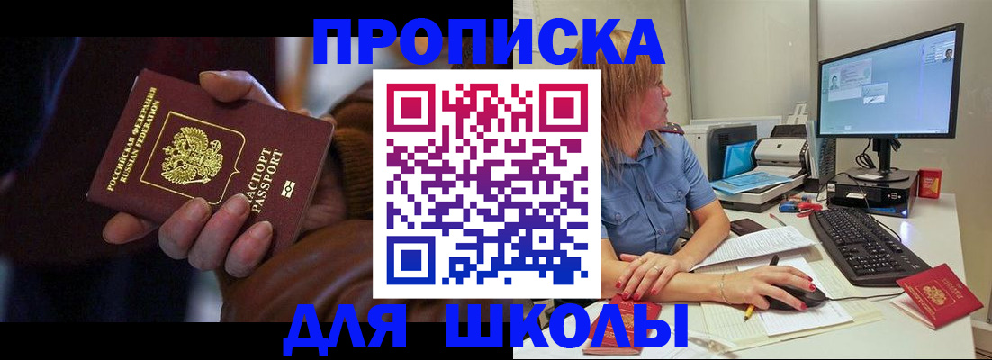 временная регистрация в квартире в Меленках