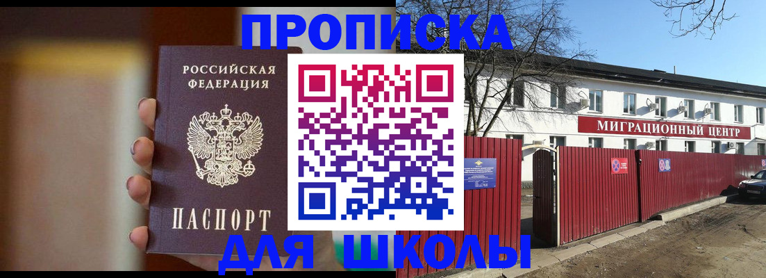 временная регистрация надежно в Меленках